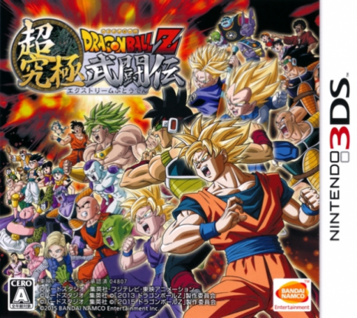 Dragon Ball Z - Extreme Butouden
