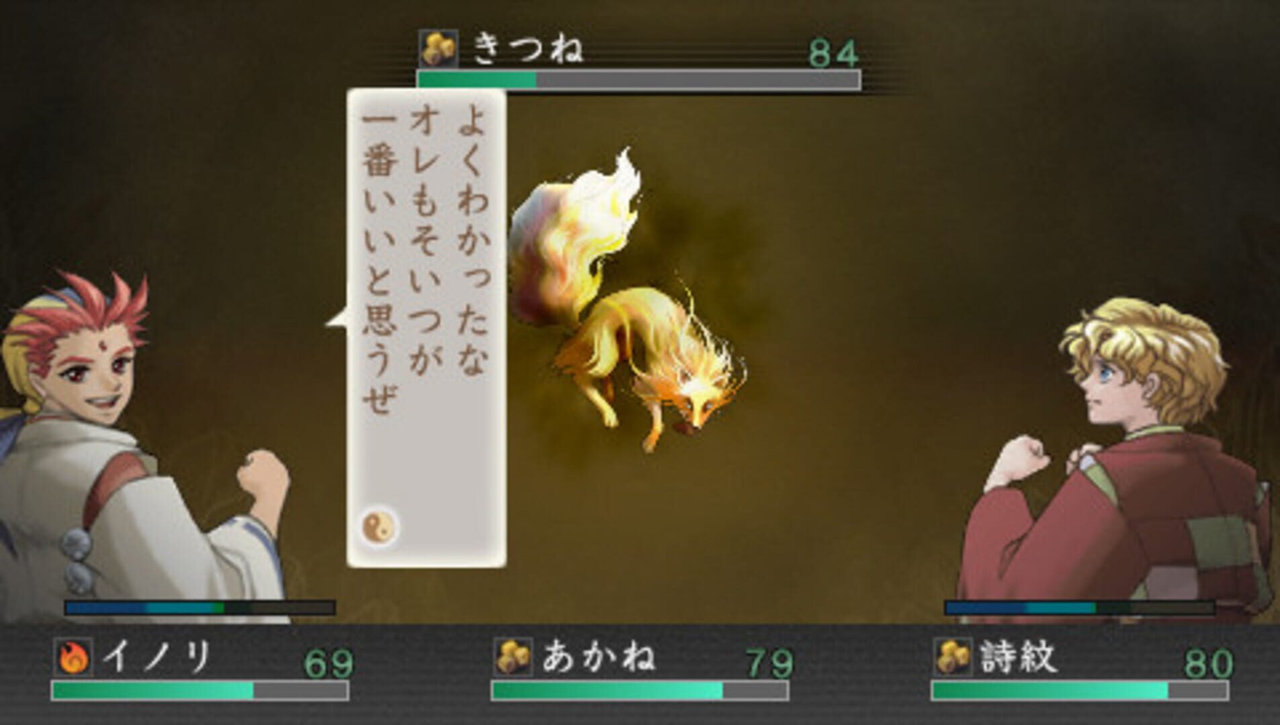 『遙かなる時空の中で 八葉抄』ゲームスクリーンショット2