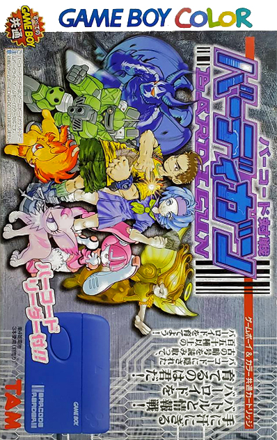 Barcode Taisen Bardigun