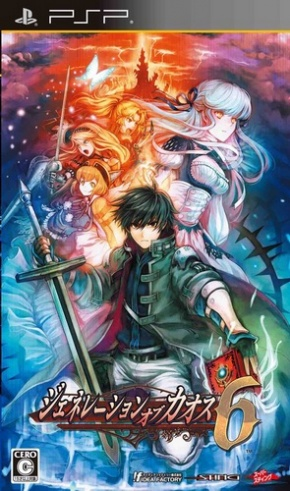 新天魔界混沌時代 6