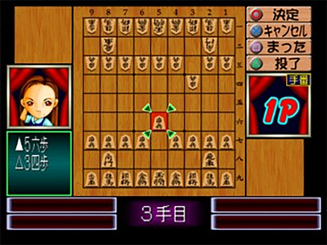 0 Kara no Shogi: Shogi Youchien - Ayumi Kumi gameplay screenshot 1
