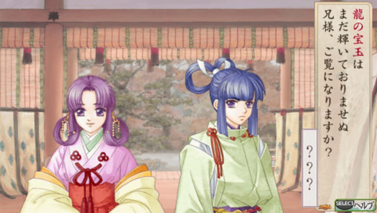 Harukanaru Toki no Naka de 2
