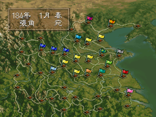 《三国志5》游戏截图 1