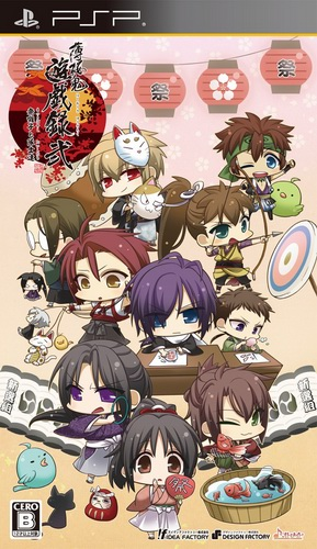 Hakuoki - Yuugi Roku Ni - Matsuri Bayashi to Taishitachi cover