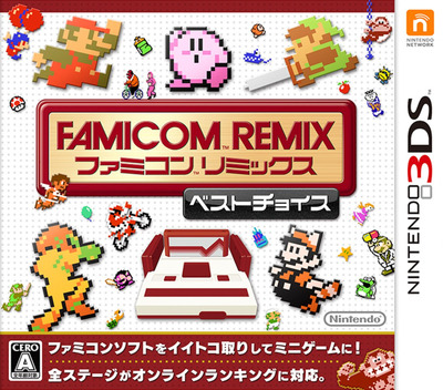 ファミコンリミックス ベストチョイス
