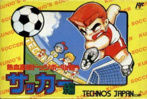 Nekketsu Koukou Dodgeball-bu - Soccer Hen