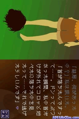 'Chou' Kowai Hanashi DS - Ao no Shou