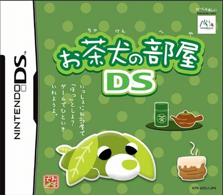 ティードッグの部屋DS