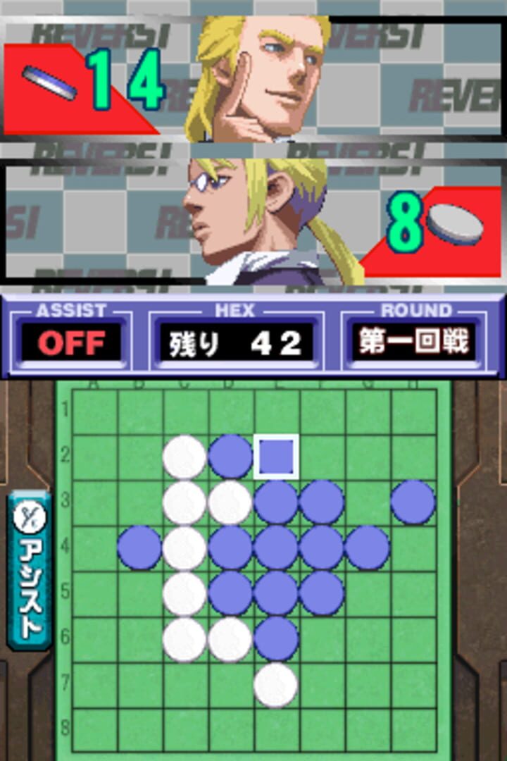 1500DS魂系列 4 - 黑白棋