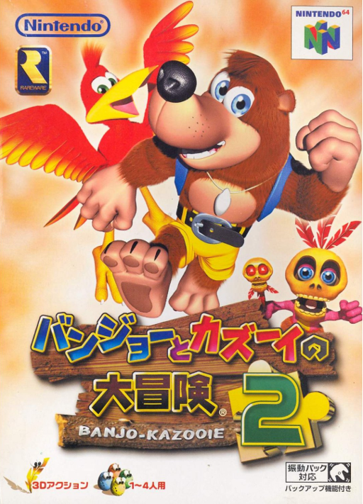 班卓熊大冒险2