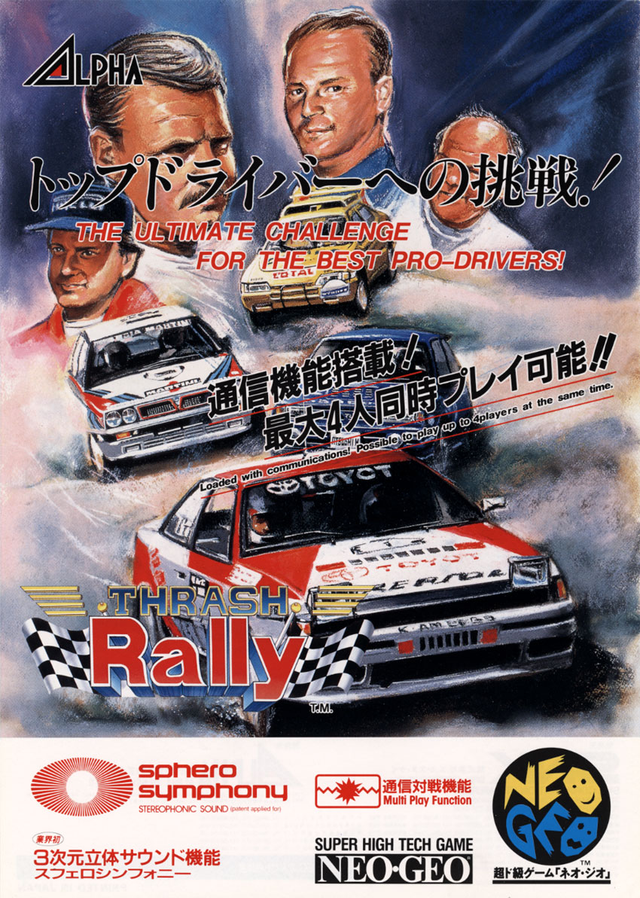 越野拉力賽