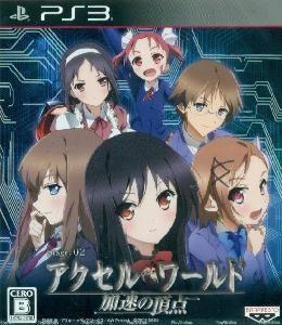 Acceleration World - 加速の頂点