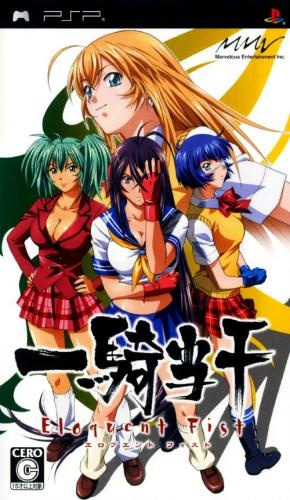 一頭の馬は千の価値がある - 雄弁の拳