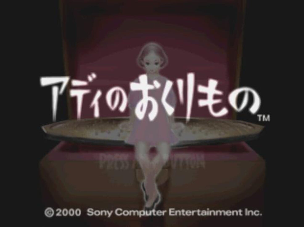 Addie no Okurimono - To Moze from Addie