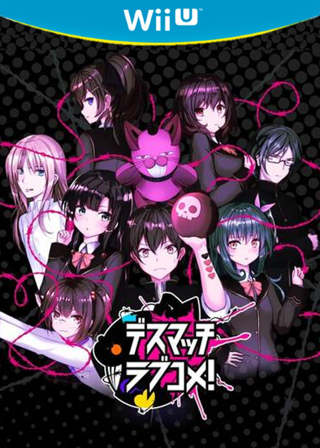 『DMLC Deathmatch Romantic Comedy』のパッケージ画像