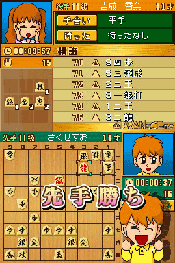 Appare! Shougi Jiisan - Washi to Shoubu ja