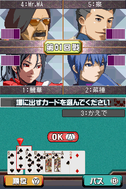 1500DS魂系列 6 - 扑克牌