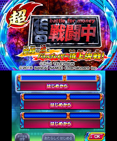 Chou Sentouchuu Kyuukyoku no Shinobi to Battle Player Choujou Kessen gameplay screenshot 1