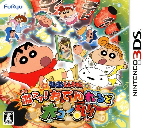 Crayon Shin-chan - Gekiatsu Oden wa Rudo Dai Konran cover