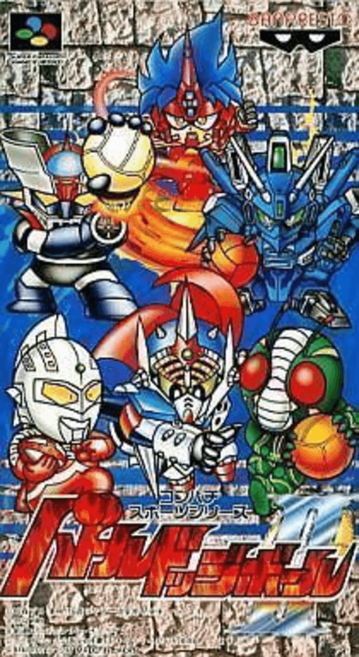 Battle Dodge Ball 2