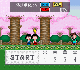 樱桃小丸子 365天日记