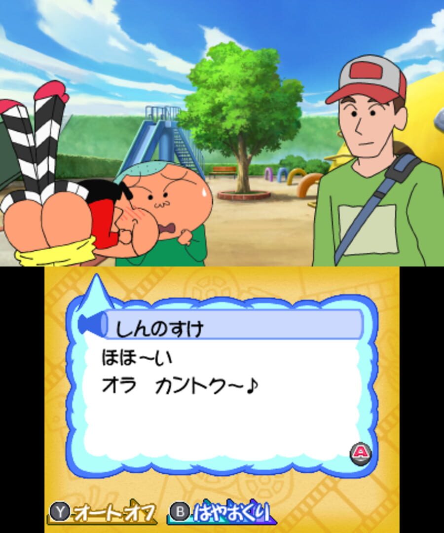Crayon Shin-chan - Arashi wo Yobu Kasukabe Eiga Stars!