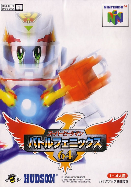 Super B-Daman - Battle Phoenix 64