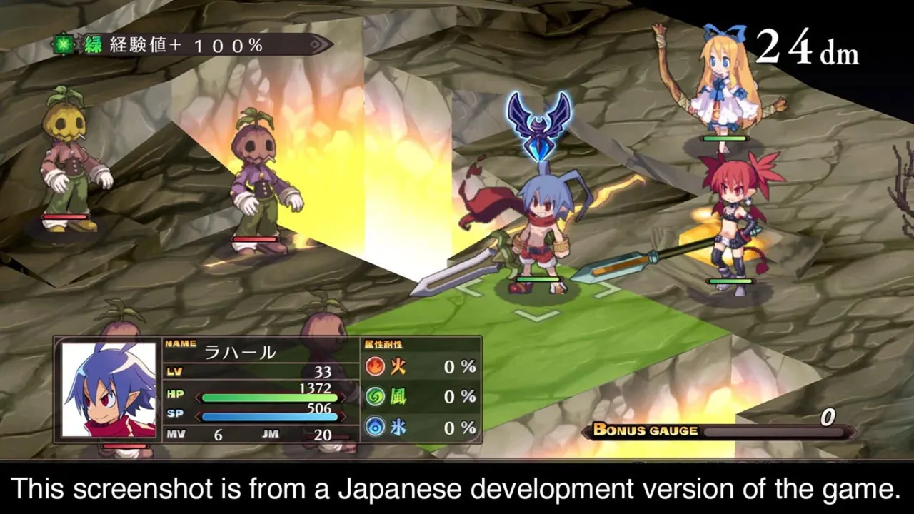 魔界战记1 完全版