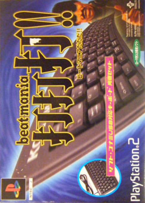 狂熱節拍 Da Da Da!!