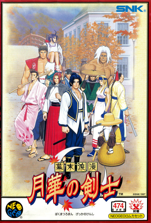 Bakumatsu Rouman: Gekka no Kenshi cover