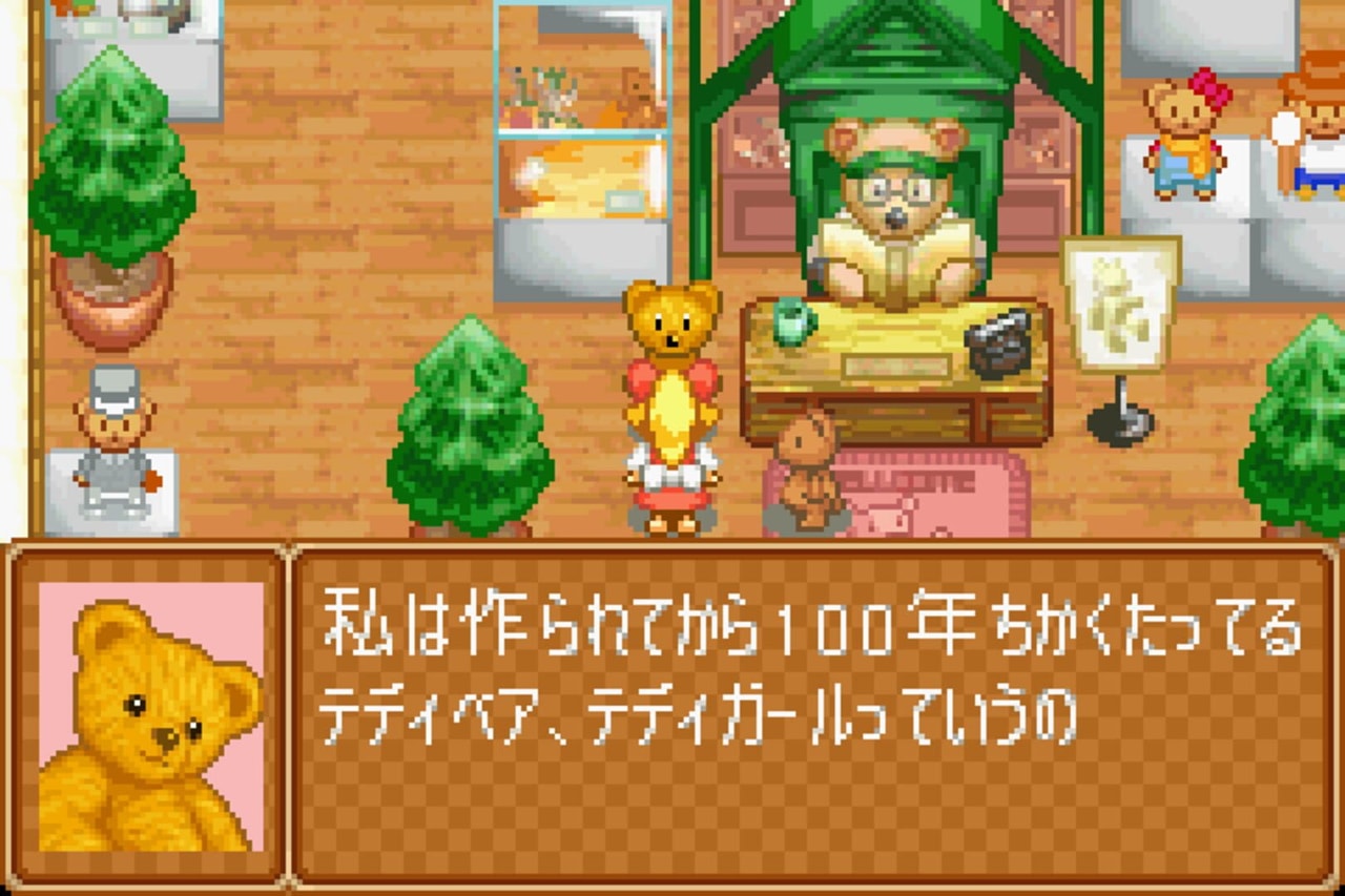 Daisuki Teddy