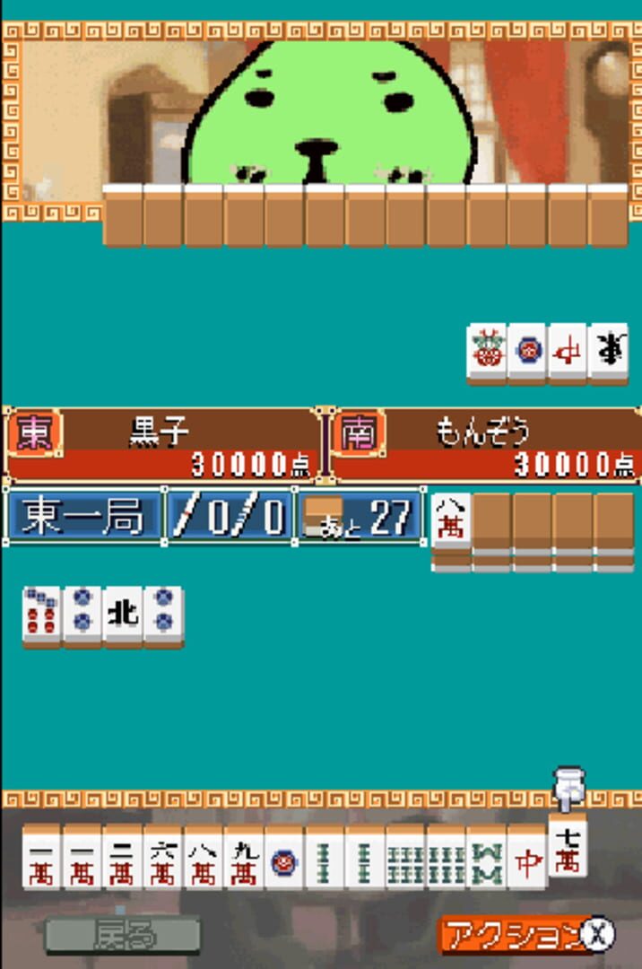1500 DS Spirits - Mahjong V gameplay screenshot 2