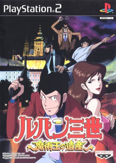 『Avventure di Lupin 3 Le - Il Tesoro del Re Stregone』のパッケージ画像