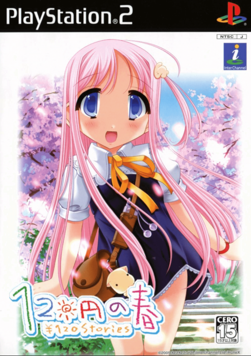 『120 Yen no Haru - 120 Yen Stories』のパッケージ画像