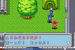 Keitai Denjuu Telefang 2 - Speed