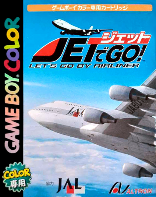 民航機GO