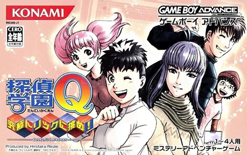 偵探學園 Q - 挑戰究極詭計！