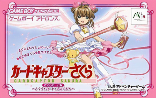 魔卡少女櫻 - 卡片朋友