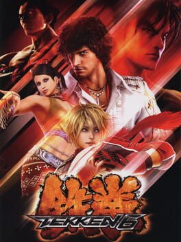 鉄拳6