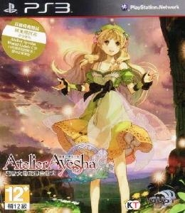 Atelier Ayesha cover