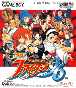 ザ・キング・オブ・ファイターズ'96