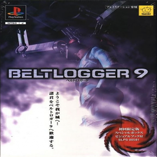『Beltlogger 9』のパッケージ画像