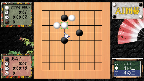 《AI围棋》游戏截图 1