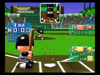 Jikkyou Powerful Pro Yakyuu - Basic Ban 2001