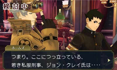 大逆转裁判 2 - 成步堂龙之介的觉悟