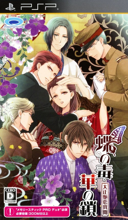 Chou no Doku Hana no Kusari - Taishou Irokoi Ibun cover