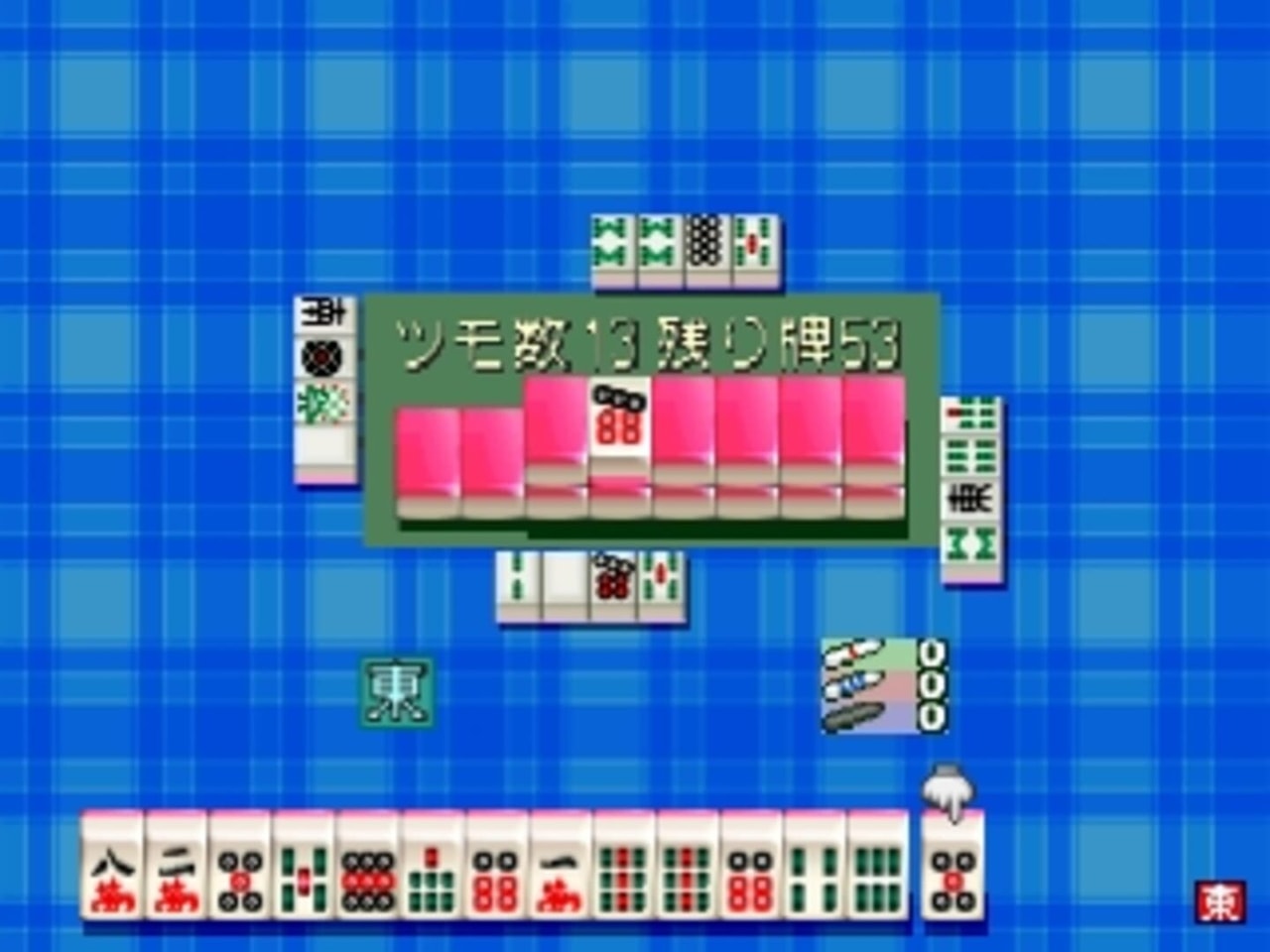 0 kara no Mahjong - Mahjong Youchien Tamago-gumi