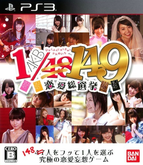 《149：恋爱选举》封面