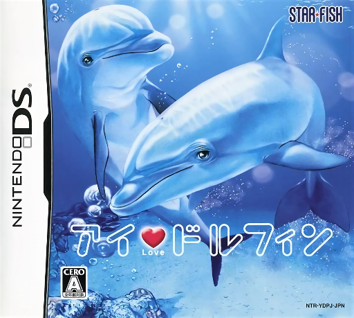我愛海豚