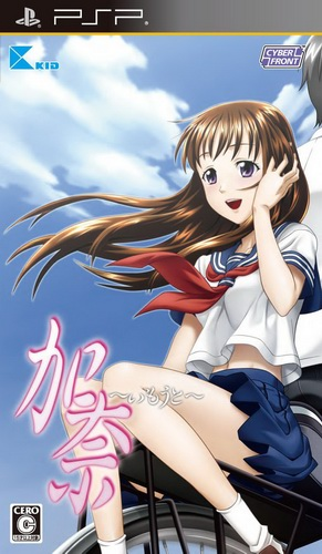 加奈：妹妹
